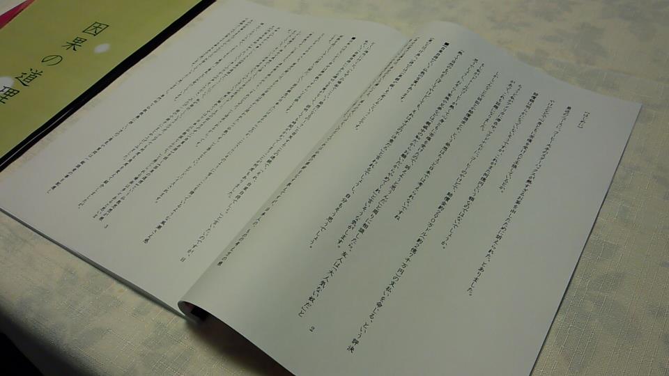 何で私ばかりこんな目に、と悩むときに開く小冊子